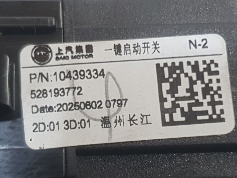 Recambio de boton start/stop para mg hs (as23) 1.5 ehs hybrid (csa6463) referencia OEM IAM   