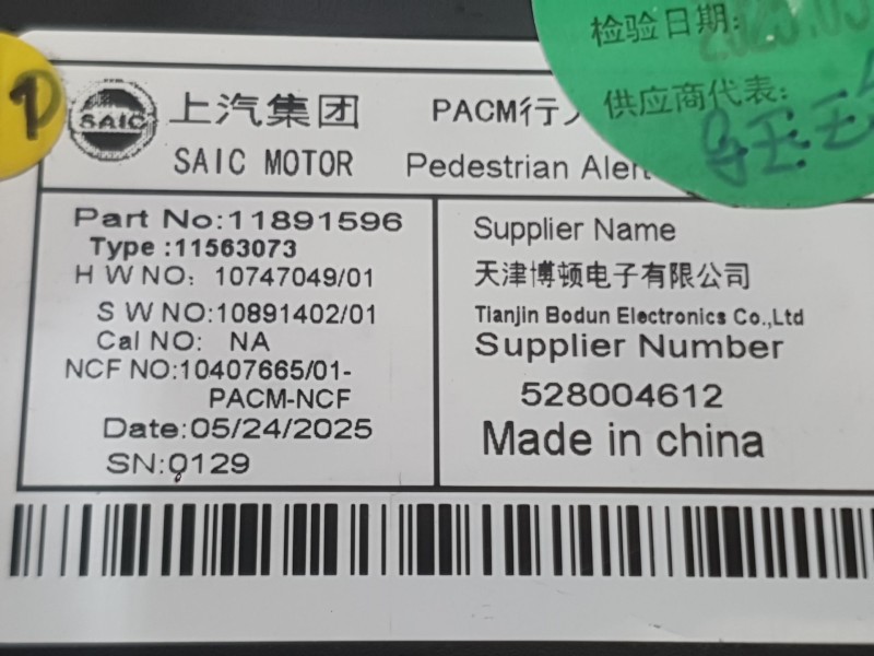 Recambio de modulo electronico para mg hs (as23) 1.5 ehs hybrid (csa6463) referencia OEM IAM   