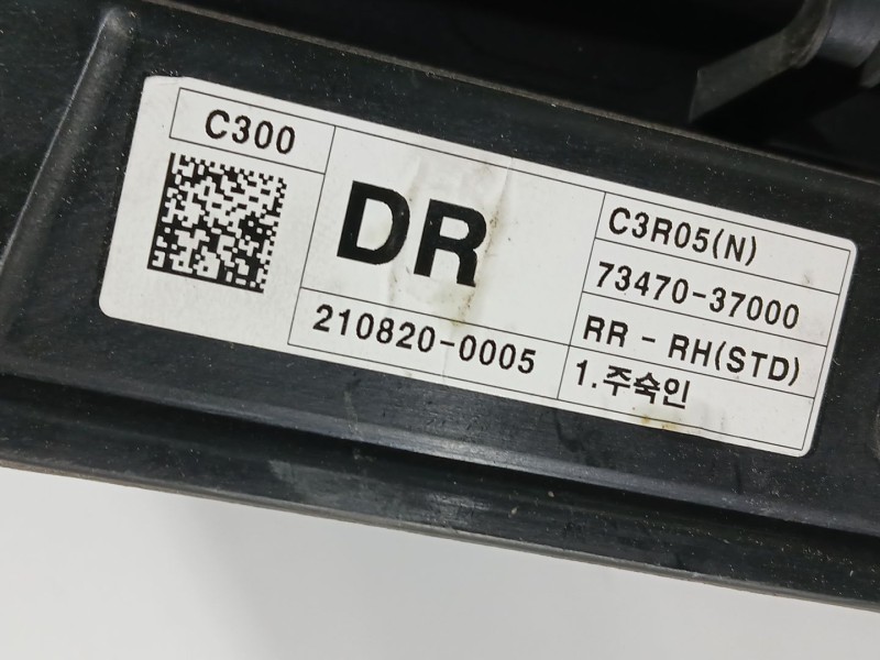 Recambio de elevalunas trasero derecho para ssangyong korando (c300) 1.5 referencia OEM IAM 7347037000 2 PINS 7347137000