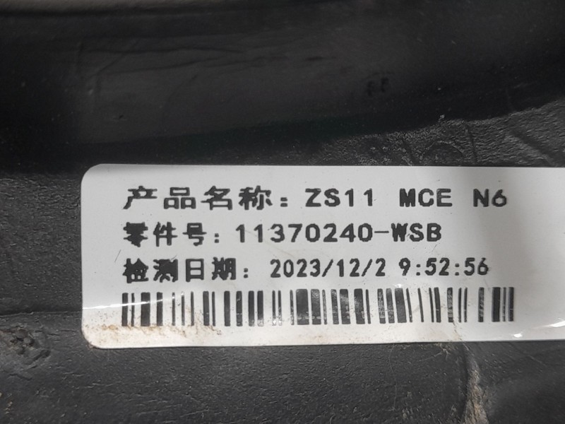 Recambio de retrovisor derecho para mg zs 1.5 vti referencia OEM IAM 11370240WSB  