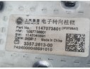 Recambio de columna direccion para mg mg 3 (5lfp) mg3 1.5 referencia OEM IAM   