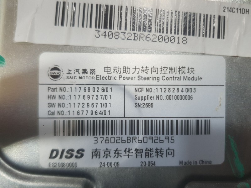 Recambio de columna direccion para mg mg 3 (5lfp) mg3 1.5 referencia OEM IAM   