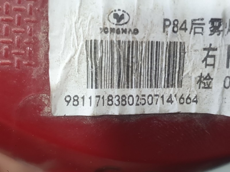 Recambio de piloto trasero derecho paragolpes para peugeot 2008 ii (us_, us-, uy_, uj_, ur_, uc_) 2008 1.2 hybrid referencia OEM