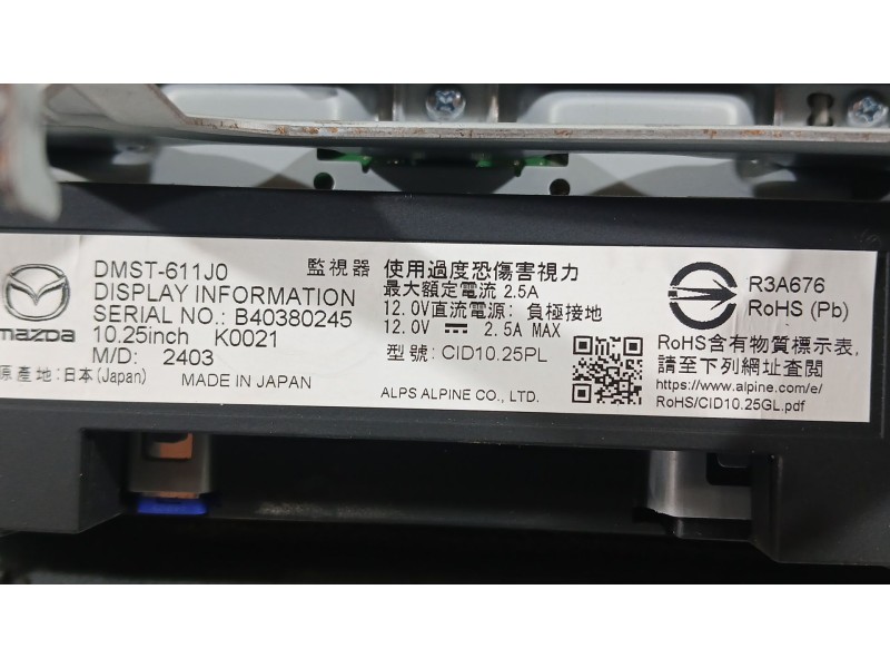 Recambio de sistema navegacion gps para mazda cx-30 (dm, dt, ed) skyactiv-g m hybrid referencia OEM IAM DMSV611J0  PANTALLA