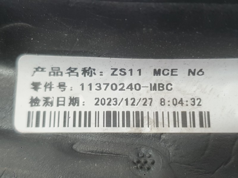 Recambio de retrovisor derecho para mg zs suv (azs1) 1.5 vti referencia OEM IAM 11370240 ELECTRICO 