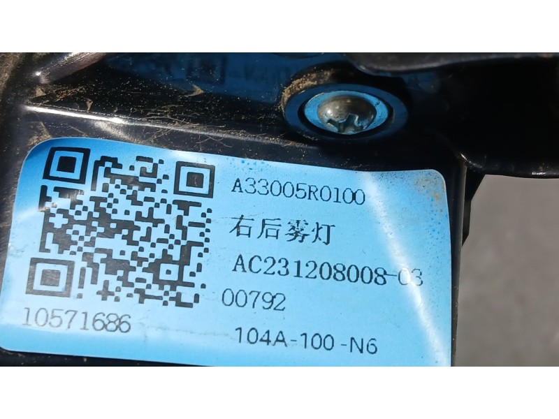 Recambio de piloto trasero derecho paragolpes para mg zs suv (azs1) 1.0 t-gdi referencia OEM IAM 10571686 AC231208008 A33005R010