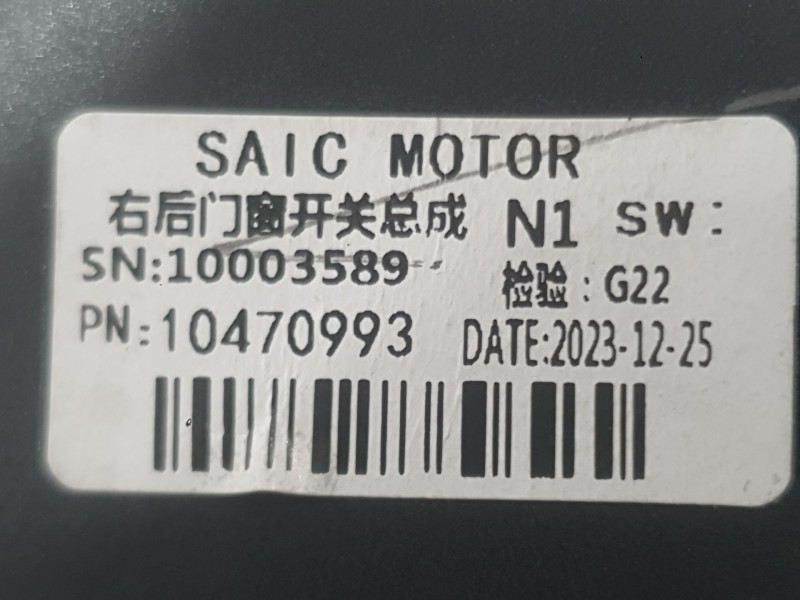 Recambio de mando elevalunas trasero derecho para mg zs suv (azs1) 1.5 vti referencia OEM IAM 10470993  