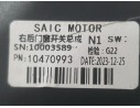 Recambio de mando elevalunas trasero derecho para mg zs suv (azs1) 1.5 vti referencia OEM IAM 10470993  