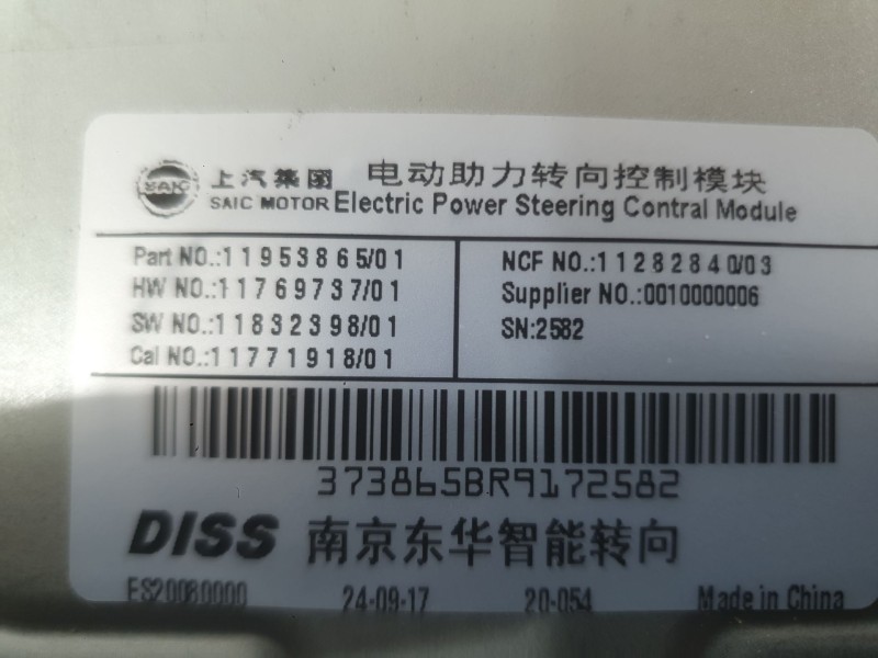 Recambio de columna direccion para mg mg 3 (5fp) mg 3 1.5 referencia OEM IAM   