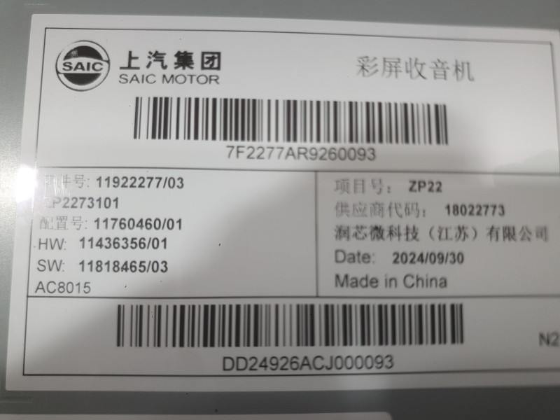 Recambio de sistema navegacion gps para mg mg 3 (5fp) mg 3 1.5 referencia OEM IAM 11928075  
