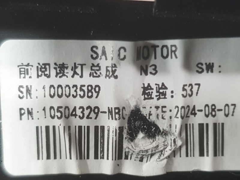 Recambio de luz interior para mg mg 3 (5fp) mg 3 1.5 referencia OEM IAM 10504329  