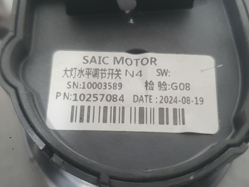Recambio de mando retrovisor para mg mg 3 (5fp) mg 3 1.5 referencia OEM IAM 10356259  