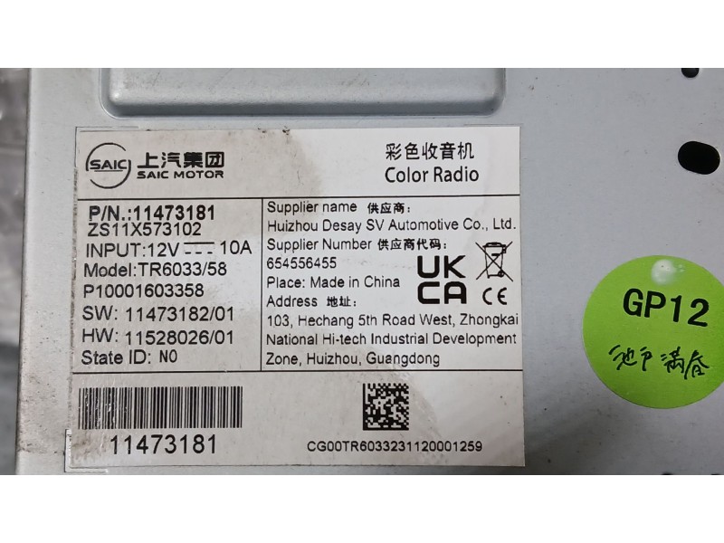 Recambio de sistema navegacion gps para mg zs suv (azs1) 1.5 vti referencia OEM IAM   