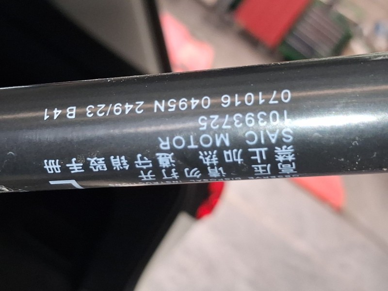 Recambio de amortiguadores maletero / porton para mg hs (as23) 1.5 t (sas23) referencia OEM IAM   