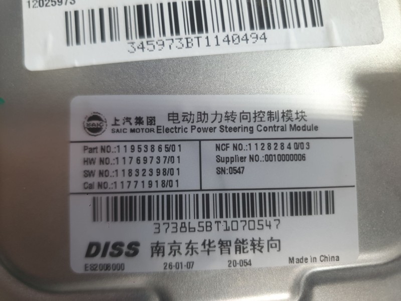 Recambio de columna direccion para mg mg 3(zp2) hybrid+ standard referencia OEM IAM   