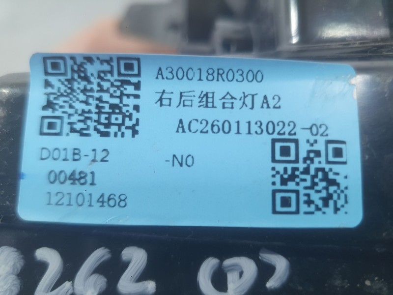 Recambio de piloto trasero derecho exterior para mg mg 3(zp2) hybrid+ standard referencia OEM IAM   