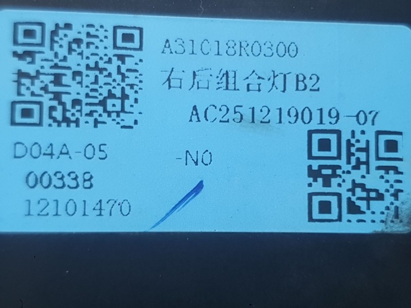 Recambio de piloto trasero derecho interior para mg mg 3(zp2) hybrid+ standard referencia OEM IAM 12101470  