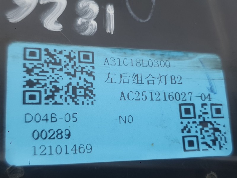 Recambio de piloto trasero izquierdo interior para mg mg 3(zp2) hybrid+ standard referencia OEM IAM 12101469  