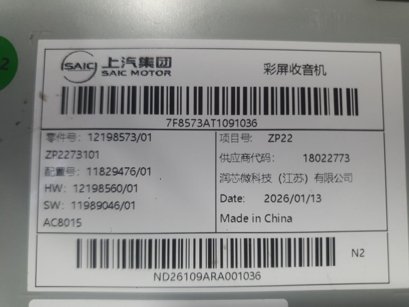 Recambio de sistema navegacion gps para mg mg 3(zp2) hybrid+ standard referencia OEM IAM   