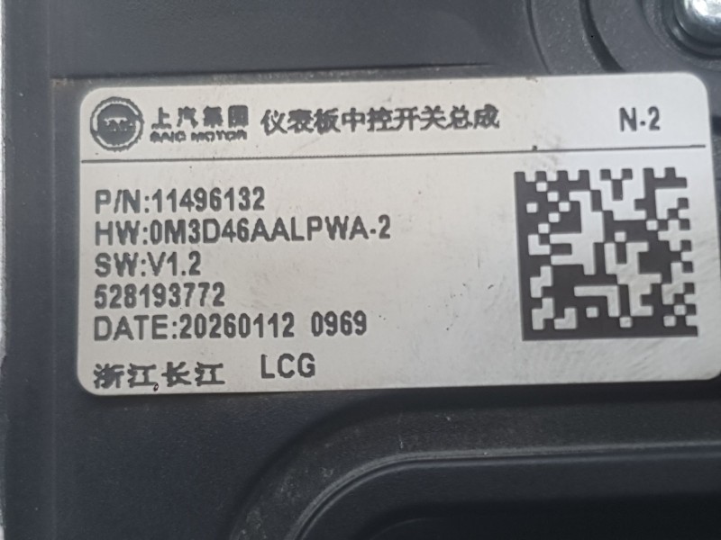 Recambio de mando multifuncion para mg mg 3(zp2) hybrid+ standard referencia OEM IAM   