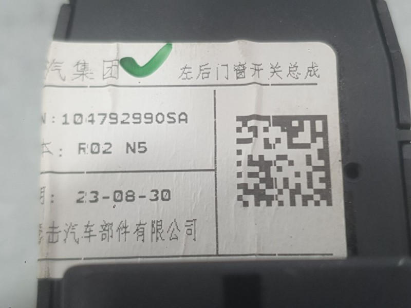 Recambio de mando elevalunas trasero izquierdo para mg hs (as23) 1.5 t (sas23) referencia OEM IAM 10247091OSA  