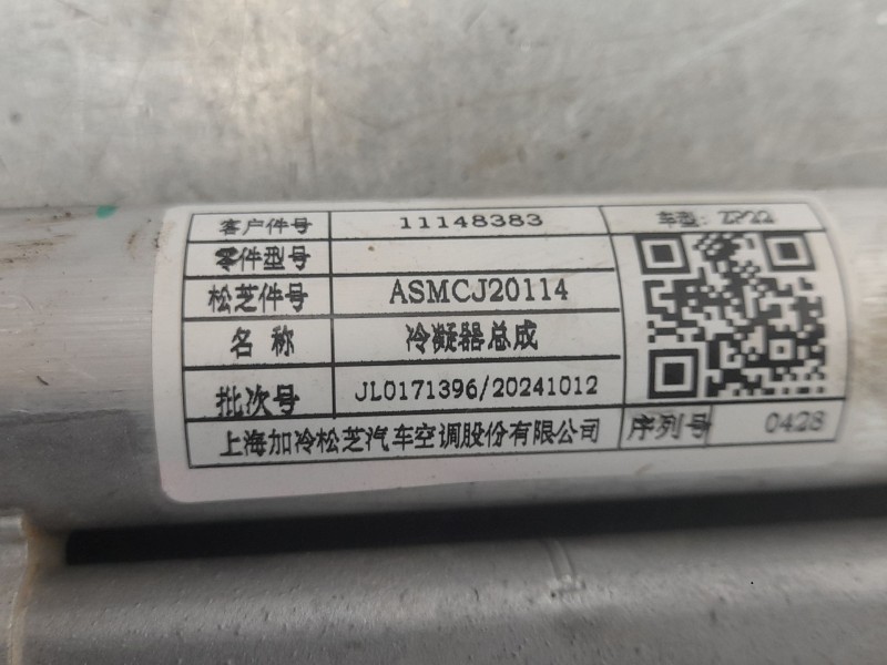 Recambio de condensador / radiador aire acondicionado para mg mg 3 (5fp) mg 3 1.5 referencia OEM IAM ASMCJ20114  