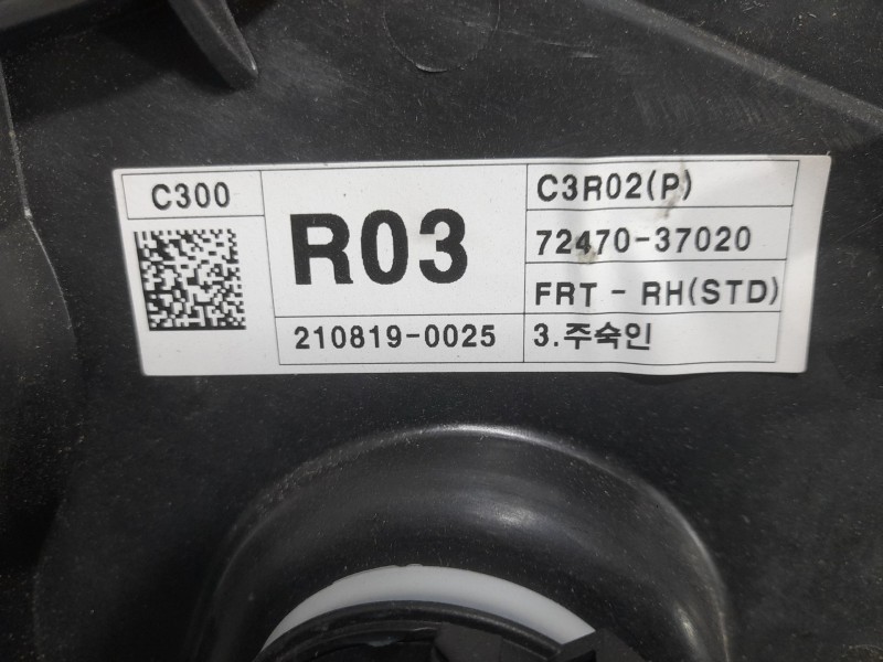 Recambio de elevalunas delantero derecho para ssangyong korando (c300) 1.5 referencia OEM IAM 7247037020 2108190025 