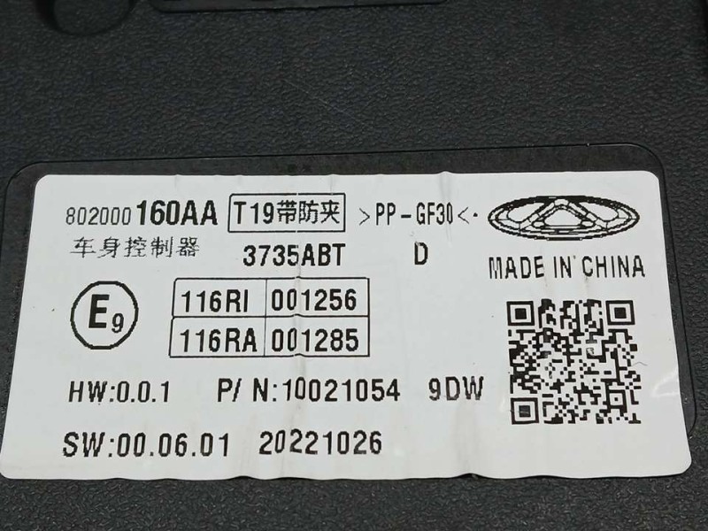 Recambio de caja reles / fusibles para dr 5.0 hybrido glp referencia OEM IAM 802000160AA 3735ABT 